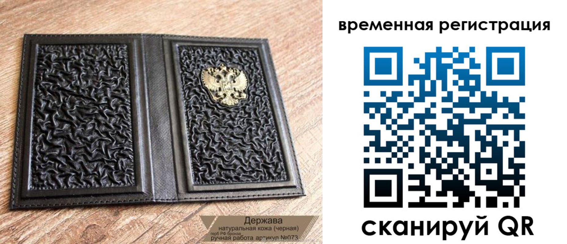 временная регистрация в Георгиевске