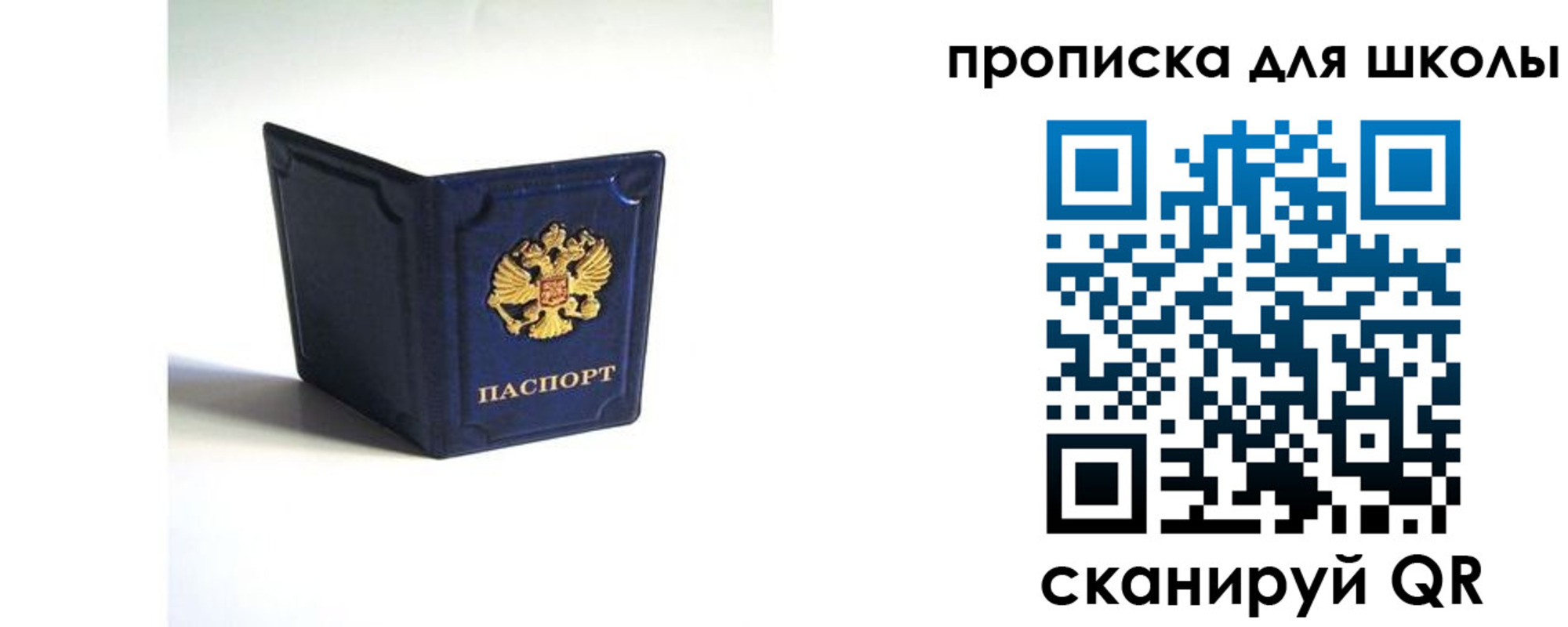 временная регистрация для всех в Георгиевске